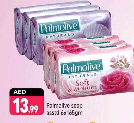 بالموليف available at شكلان ماركت in الإمارات العربية المتحدة , الامارات - دبي