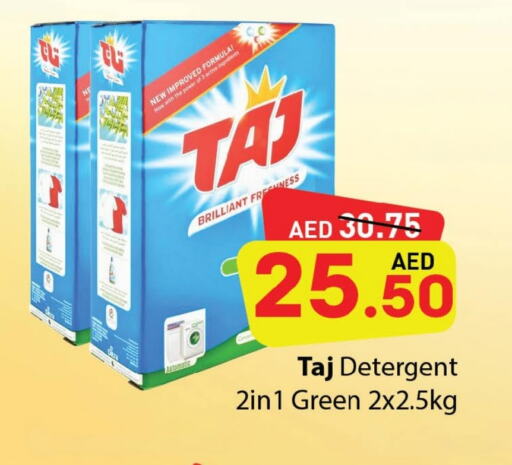 Detergent available at Al Aswaq Hypermarket in UAE - Ras al Khaimah