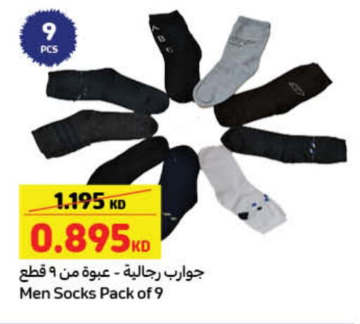 ملابس رجالية in كارفور, الكويت Offers - الكويت available at كارفور in الكويت - مدينة الكويت