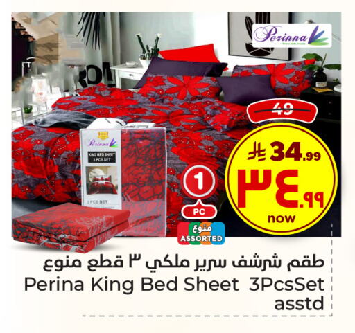 available at هايبر الوفاء in مملكة العربية السعودية, السعودية, سعودية - الطائف