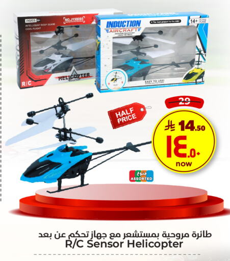 available at Hyper Al Wafa in KSA, Saudi Arabia, Saudi - Ta'if