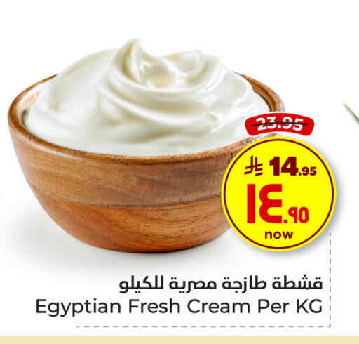 available at Hyper Al Wafa in KSA, Saudi Arabia, Saudi - Ta'if
