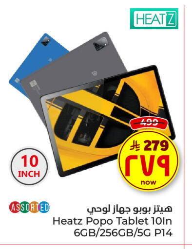 available at هايبر الوفاء in مملكة العربية السعودية, السعودية, سعودية - الطائف