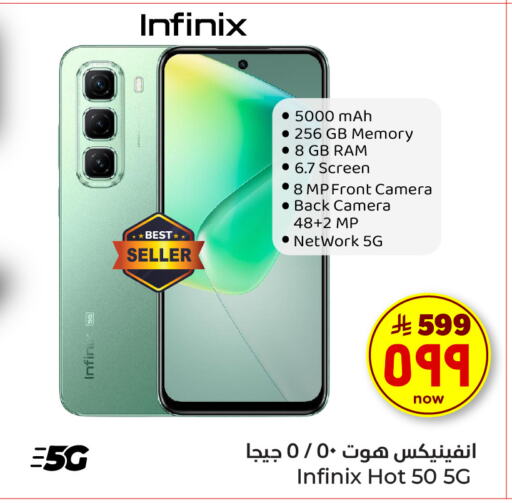 Mobiles in Hyper Al Wafa, Saudi Arabia Offers - Saudi Arabia INFINIX available at Hyper Al Wafa in KSA, Saudi Arabia, Saudi - Mecca