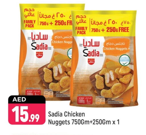 زيت الزنجبيل ناجتس الدجاج available at شكلان ماركت in الإمارات العربية المتحدة , الامارات - دبي