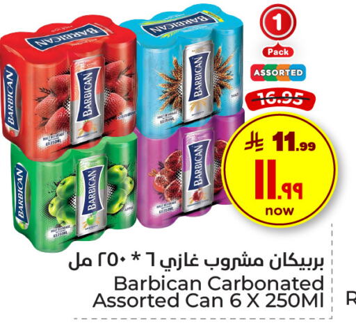 BARBICAN available at Hyper Al Wafa in KSA, Saudi Arabia, Saudi - Ta'if