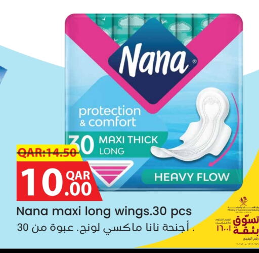 نانا available at مجموعة ريجنسي in قطر - الخور