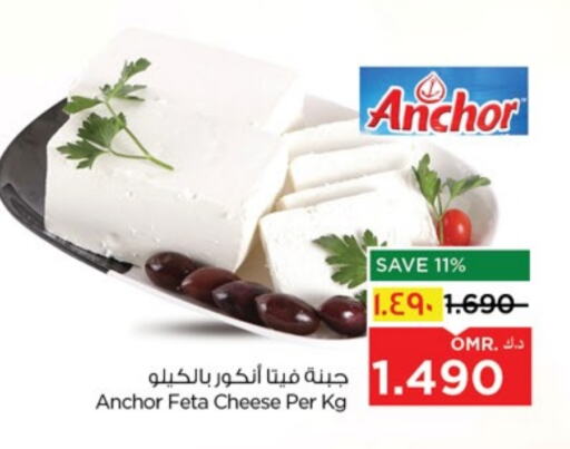 أنكور فيتا available at نستو هايبر ماركت in عُمان - صلالة