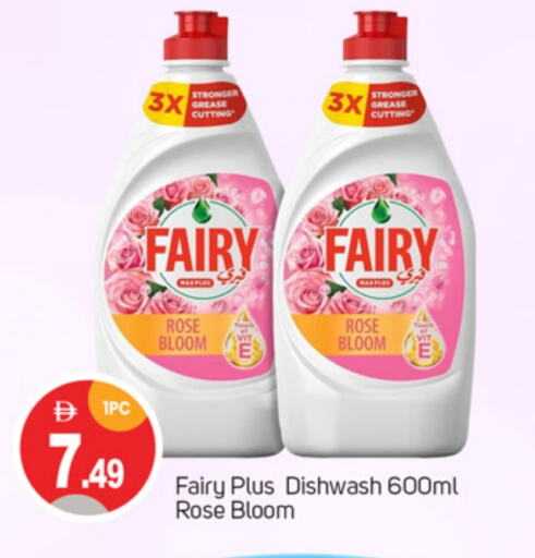FAIRY available at TALAL MARKET in UAE - Dubai