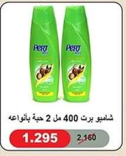Hair Care in Al Sha'ab Co-op Society, Kuwait Offers - Kuwait Pert Plus Shampoo / Conditioner available at Al Sha'ab Co-op Society in Kuwait - Kuwait City
