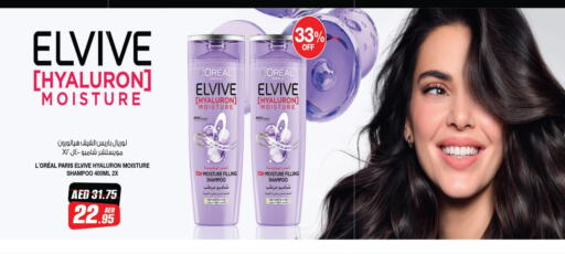Hair Care in Al Aswaq Hypermarket, UAE Offers - United Arab Emirates loreal Shampoo / Conditioner available at Al Aswaq Hypermarket in UAE - Ras al Khaimah