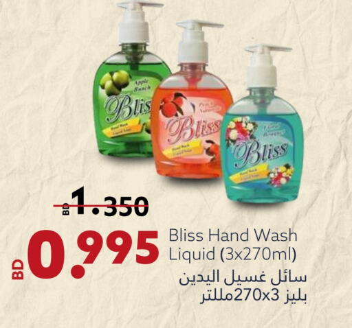 available at Midway Supermarket in Bahrain