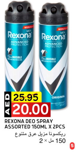 REXONA available at Select Market in UAE - Abu Dhabi