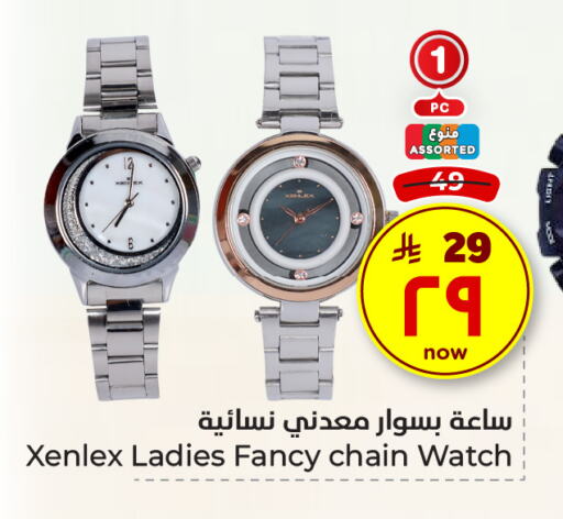 ساعة in هايبر الوفاء, المملكة العربية السعودية Offers - المملكة العربية السعودية available at هايبر الوفاء in مملكة العربية السعودية, السعودية, سعودية - مكة المكرمة