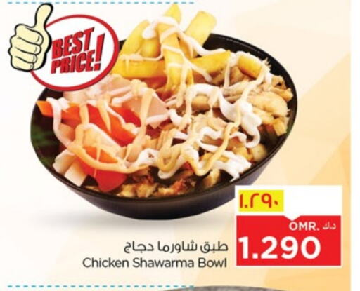 available at نستو هايبر ماركت in عُمان - صلالة