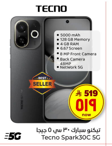 Mobiles in Hyper Al Wafa, Saudi Arabia Offers - Saudi Arabia TECNO available at Hyper Al Wafa in KSA, Saudi Arabia, Saudi - Mecca