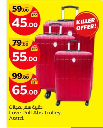 عربة available at باريس هايبرماركت in قطر - أم صلال