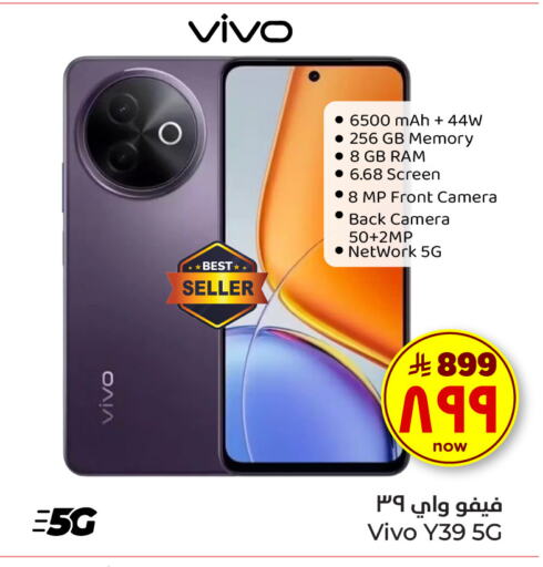 Mobiles in Hyper Al Wafa, Saudi Arabia Offers - Saudi Arabia VIVO available at Hyper Al Wafa in KSA, Saudi Arabia, Saudi - Mecca
