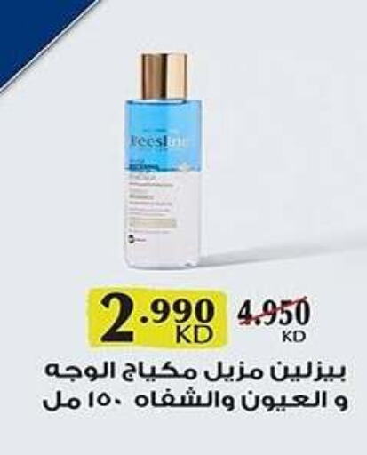 available at Al Sha'ab Co-op Society in Kuwait - Kuwait City