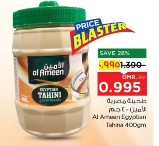 الأمين طحينة & حلاوة available at نستو هايبر ماركت in عُمان - صلالة