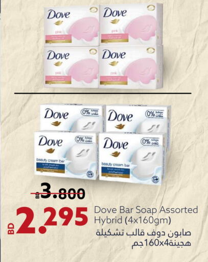 DOVE available at Midway Supermarket in Bahrain
