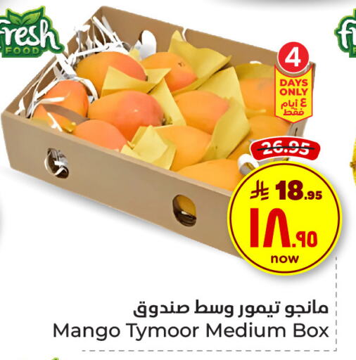 مانجو available at هايبر الوفاء in مملكة العربية السعودية, السعودية, سعودية - الطائف