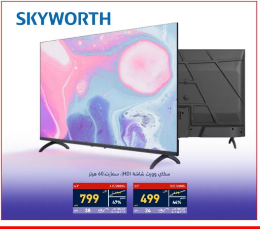 SKYWORTH Smart TV available at Tamkeen in KSA, Saudi Arabia, Saudi - Abha