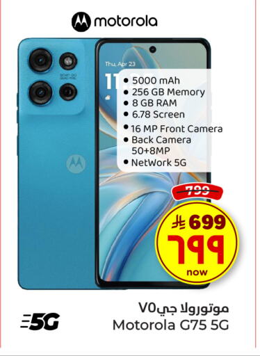 Mobiles in Hyper Al Wafa, Saudi Arabia Offers - Saudi Arabia MOTOROLA available at Hyper Al Wafa in KSA, Saudi Arabia, Saudi - Mecca
