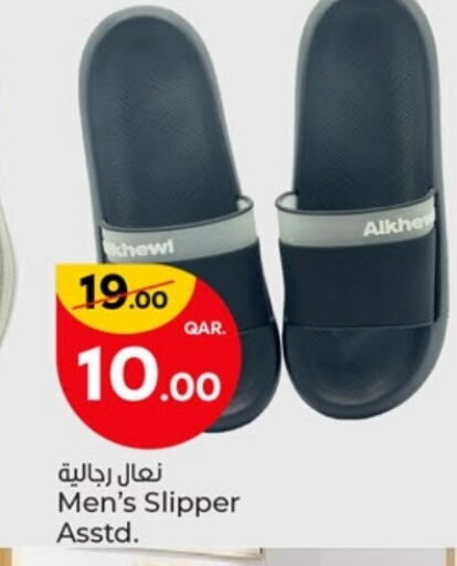 available at باريس هايبرماركت in قطر - الخور