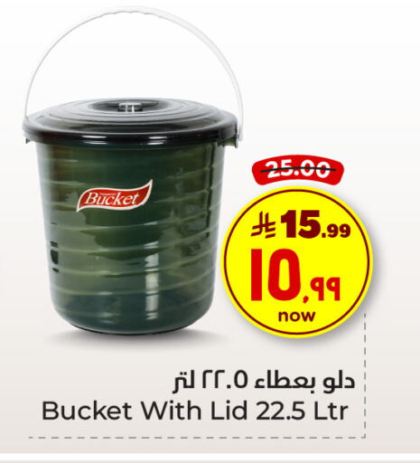 available at Hyper Al Wafa in KSA, Saudi Arabia, Saudi - Ta'if