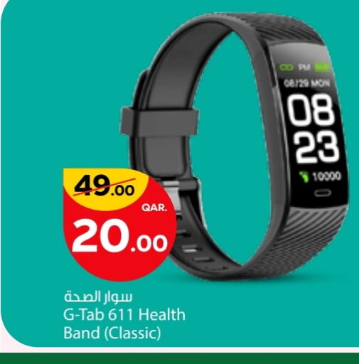 available at باريس هايبرماركت in قطر - أم صلال