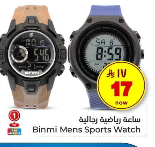 Watch in Hyper Al Wafa, Saudi Arabia Offers - Saudi Arabia available at Hyper Al Wafa in KSA, Saudi Arabia, Saudi - Riyadh