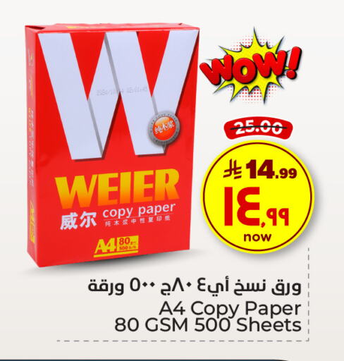 available at Hyper Al Wafa in KSA, Saudi Arabia, Saudi - Mecca