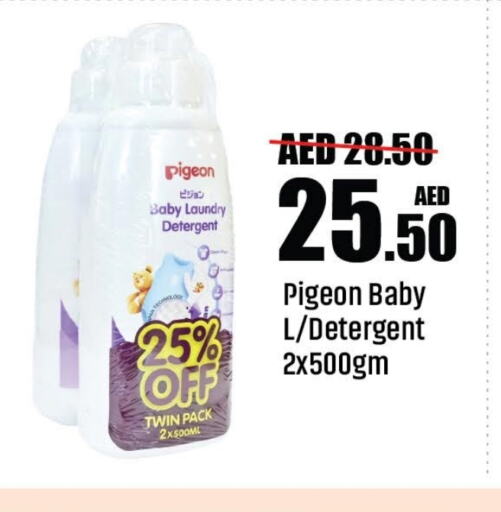 Baby Care in Al Aswaq Hypermarket, UAE Offers - United Arab Emirates available at Al Aswaq Hypermarket in UAE - Ras al Khaimah