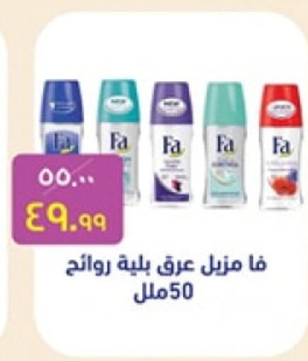 FA available at Al Habib Market in Egypt - Cairo