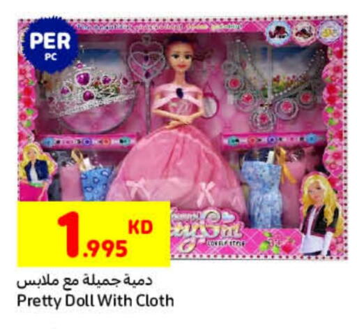 available at كارفور in الكويت - محافظة الأحمدي