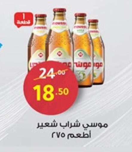MOUSSY available at Al Habib Market in Egypt - Cairo