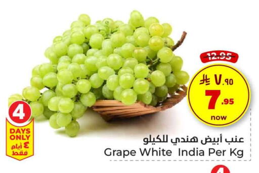 عنب from India available at هايبر الوفاء in مملكة العربية السعودية, السعودية, سعودية - الرياض