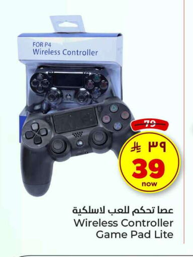 الألعاب in هايبر الوفاء, المملكة العربية السعودية Offers - المملكة العربية السعودية available at هايبر الوفاء in مملكة العربية السعودية, السعودية, سعودية - الرياض