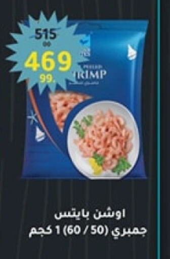 سمك مجمد in الحبيب ماركت, Egypt Offers - Egypt available at الحبيب ماركت in Egypt - القاهرة
