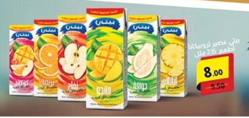 available at Al Habib Market in Egypt - Cairo