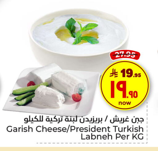 PRESIDENT Labneh available at Hyper Al Wafa in KSA, Saudi Arabia, Saudi - Ta'if