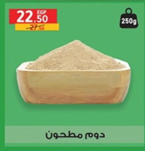 available at Al Habib Market in Egypt - Cairo
