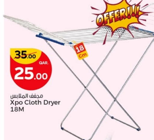 available at باريس هايبرماركت in قطر - الخور