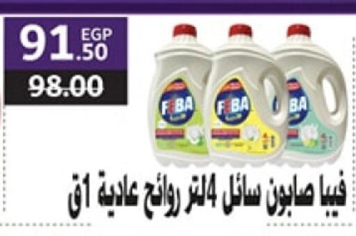 available at Al Habib Market in Egypt - Cairo