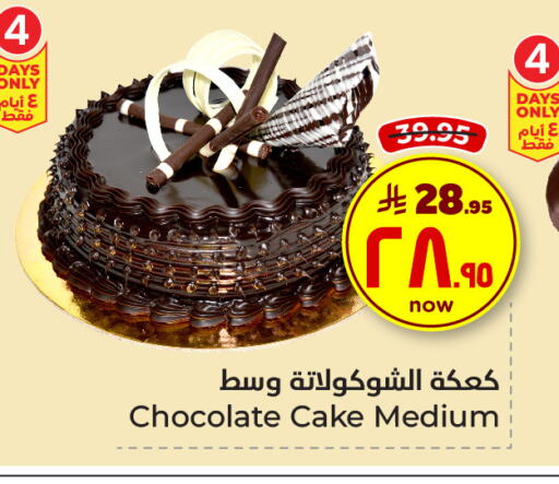 available at Hyper Al Wafa in KSA, Saudi Arabia, Saudi - Mecca