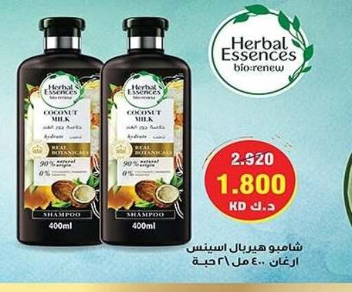 Hair Care in Al Sha'ab Co-op Society, Kuwait Offers - Kuwait HERBAL ESSENCES Shampoo / Conditioner available at Al Sha'ab Co-op Society in Kuwait - Kuwait City