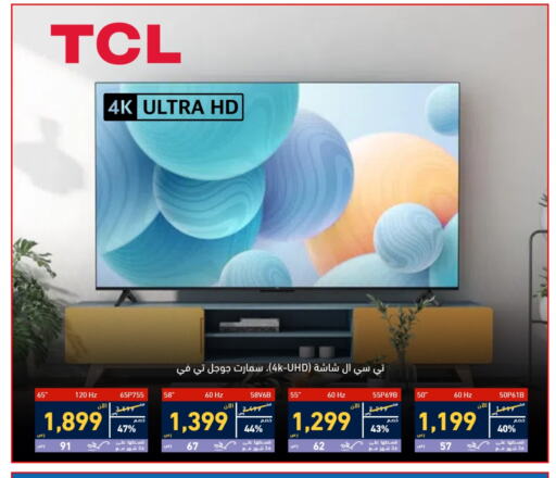 TCL Smart TV available at Tamkeen in KSA, Saudi Arabia, Saudi - Abha