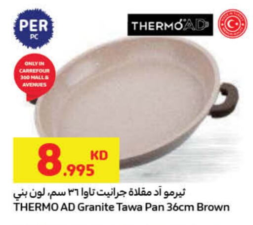 تجهيزات المطابخ in كارفور, الكويت Offers - الكويت available at كارفور in الكويت - مدينة الكويت