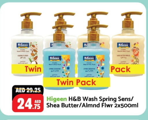 Bath & Body in Al Aswaq Hypermarket, UAE Offers - United Arab Emirates available at Al Aswaq Hypermarket in UAE - Ras al Khaimah